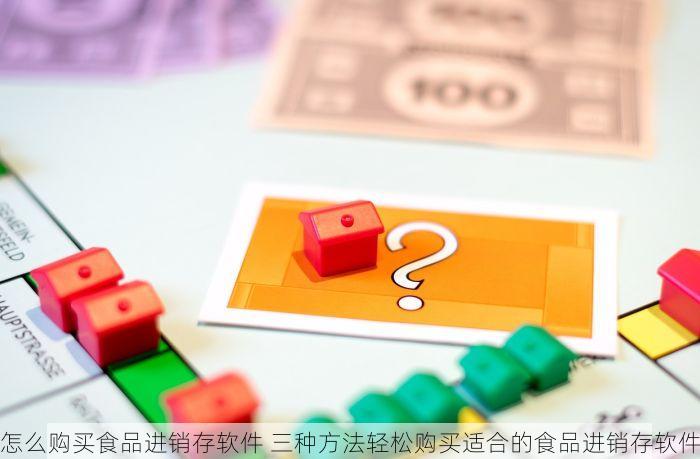 推荐高效管理库存——酒水饮料行业进销存软件