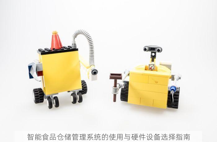 智能食品仓储管理系统的使用与硬件设备选择指南