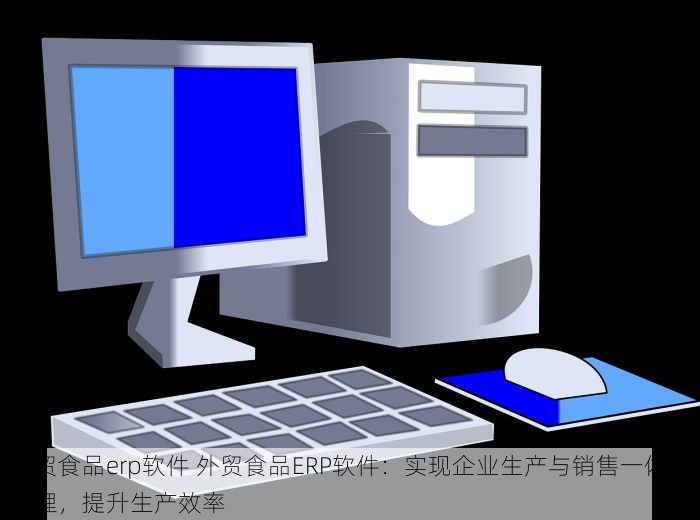 海鲜出库单：精益管理优化海鲜出库流程