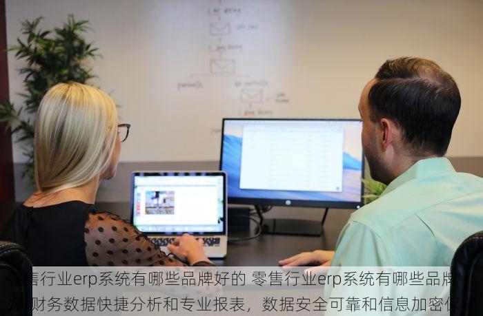 超市零售出入库软件有哪些 这些出入库软件成为零售超市行业标杆，轻松搞定出一单、进一单