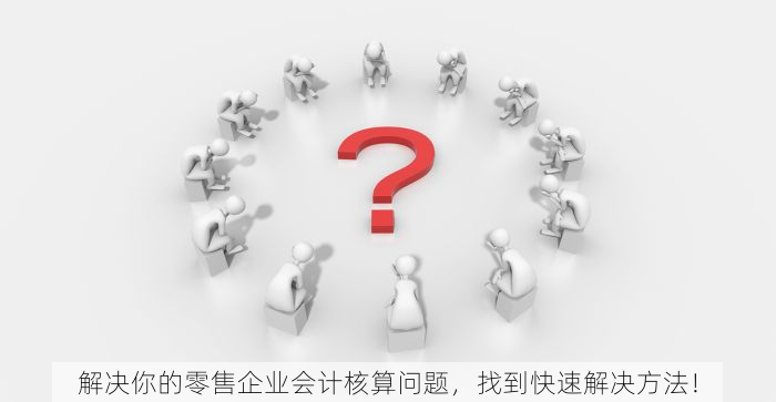 成都新零售仓储物流外包，助力企业降本增效、实现零库存管理提升竞争力