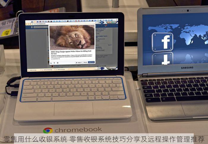 零售业往来对账 小零售店主妇如何利用软件提高往来对账效率，轻松实现对账准确性提升