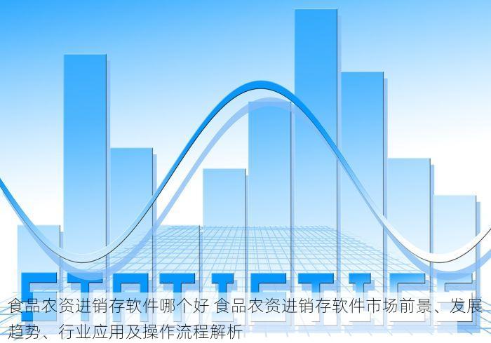 出入库账本怎么记食品的账 出入库账本如何记录食品账目并与出入库对应